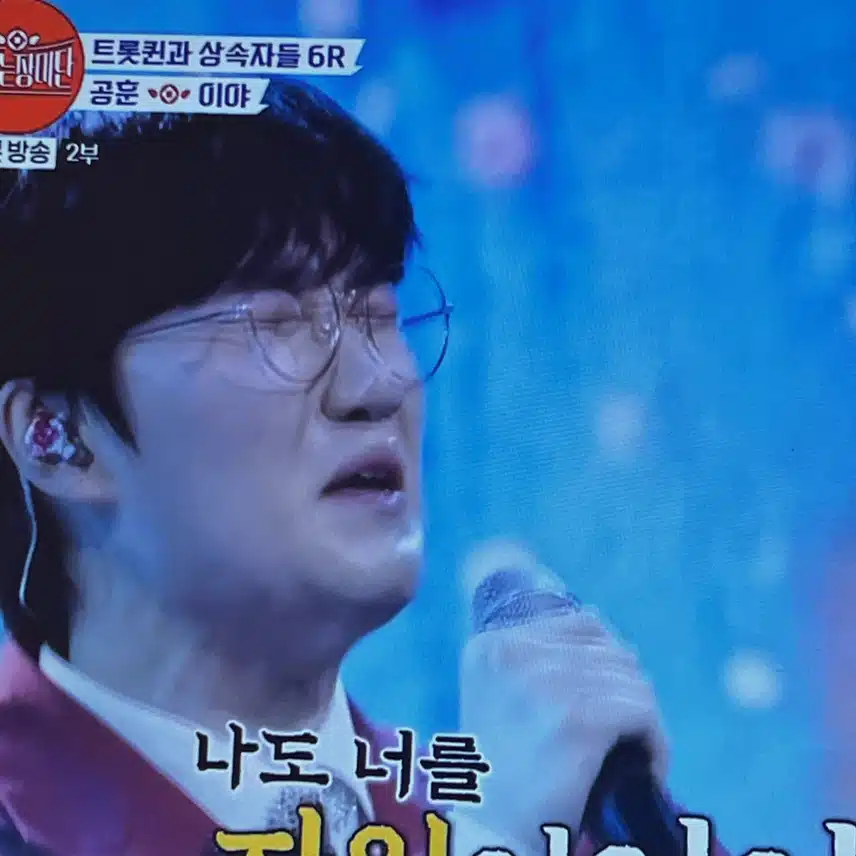 공훈 - 이야 무대