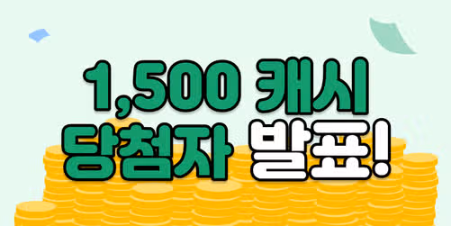 🎉활동왕 23차 이벤트 당첨자 발표
