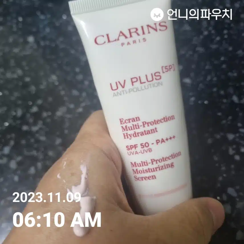 운동가기전 선크림
