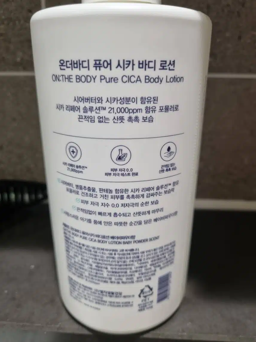 온더바디 퓨어 시카 바디 로션