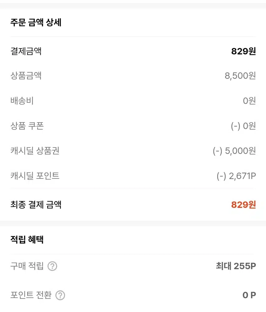 흙당근 샀어요