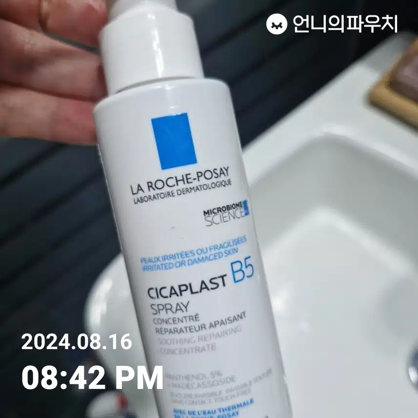 온천수미스트 