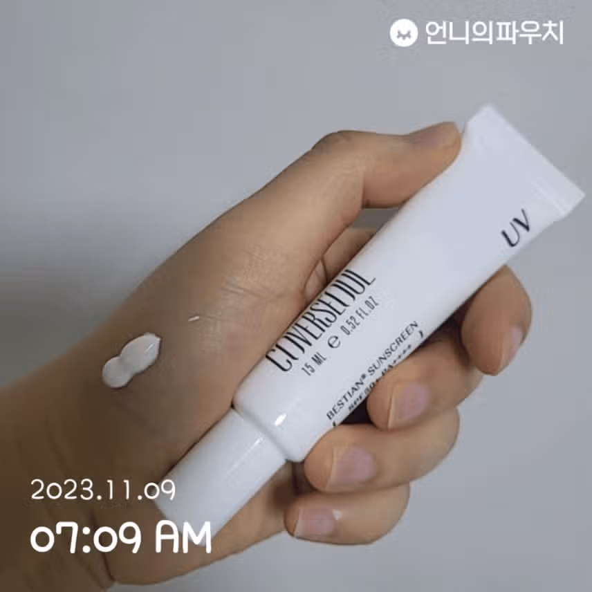 오늘도 선크림 바르고~