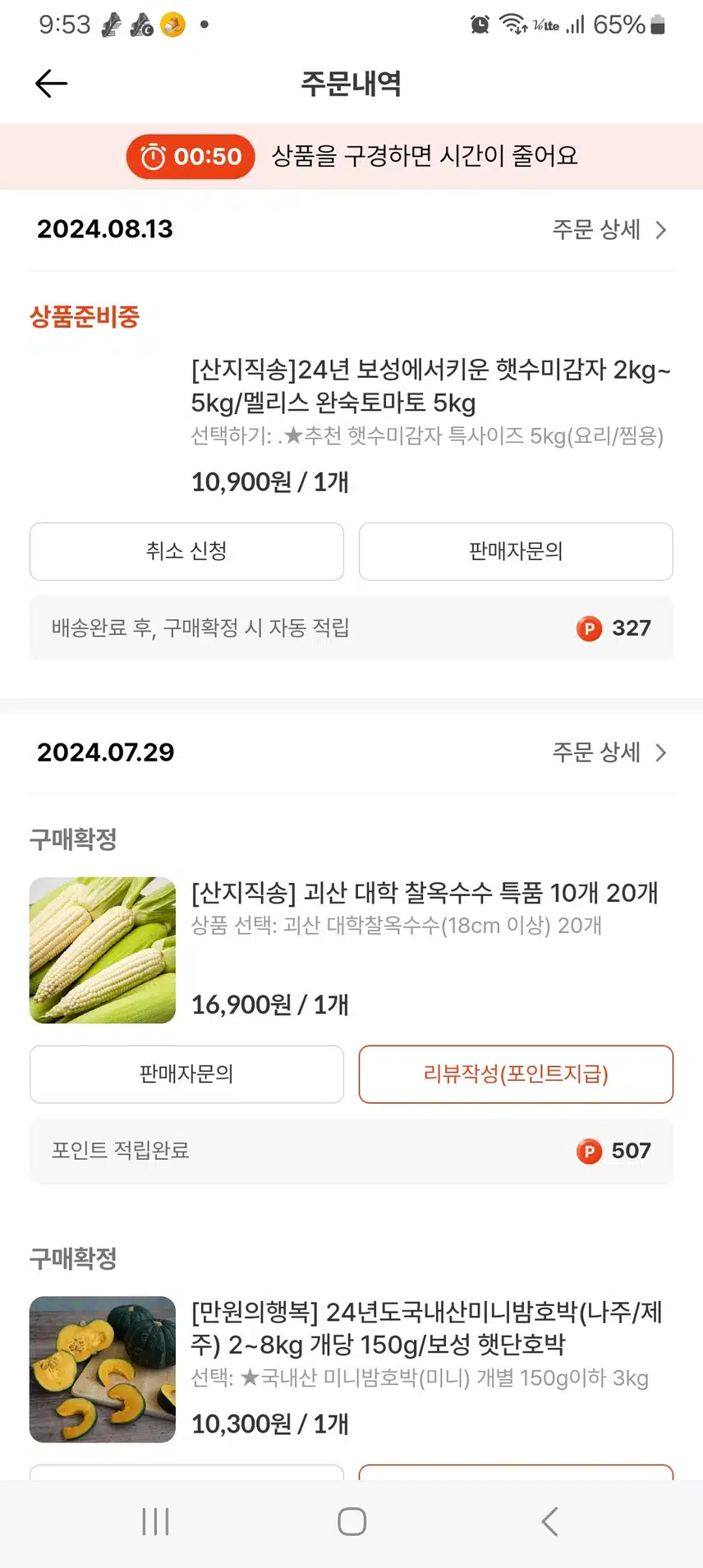 햇수미감자👍