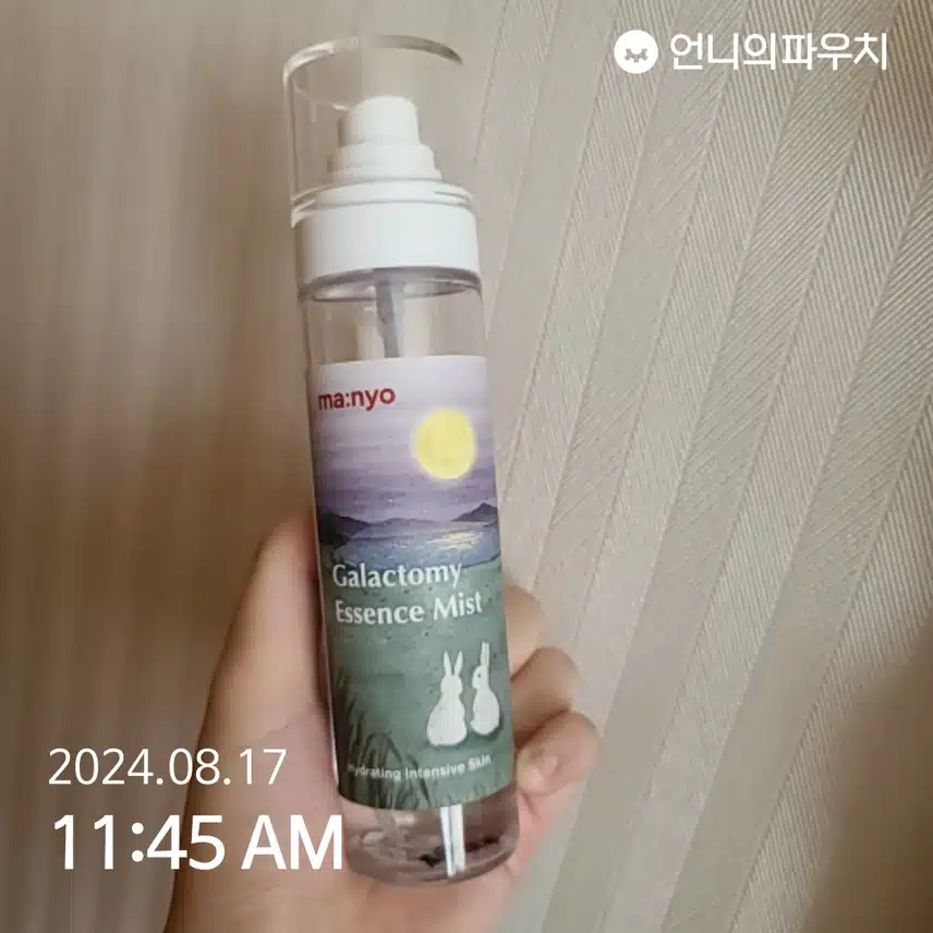 마녀공장 미스트