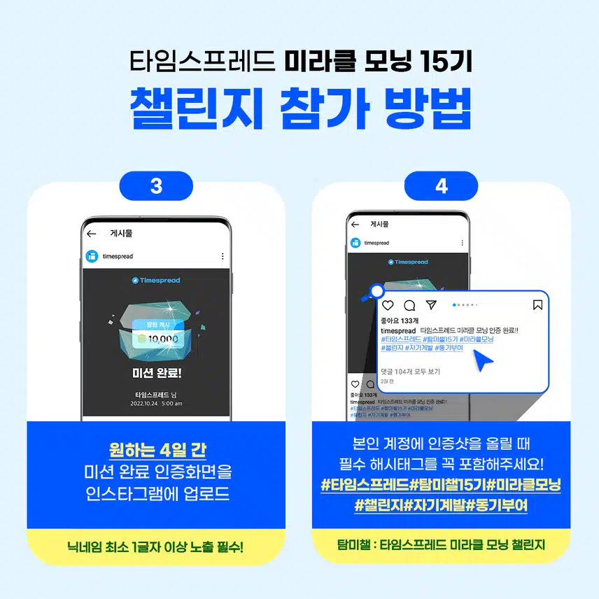 [마감]🌞미라클모닝 챌린지 15기🌞(~11/15)