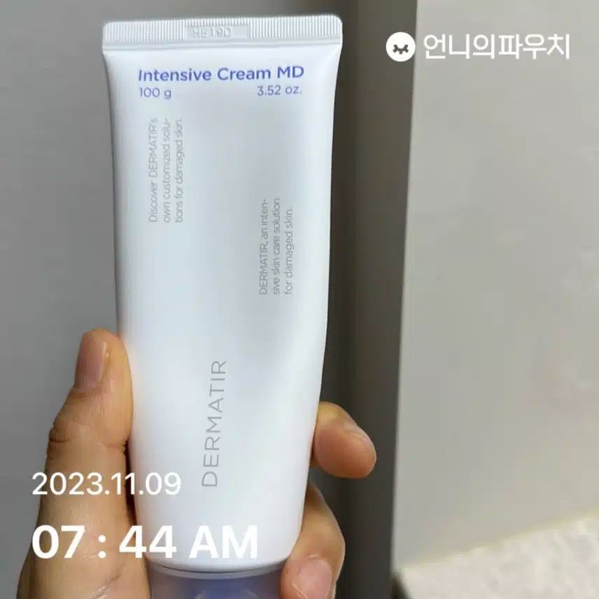 오늘도 보습 