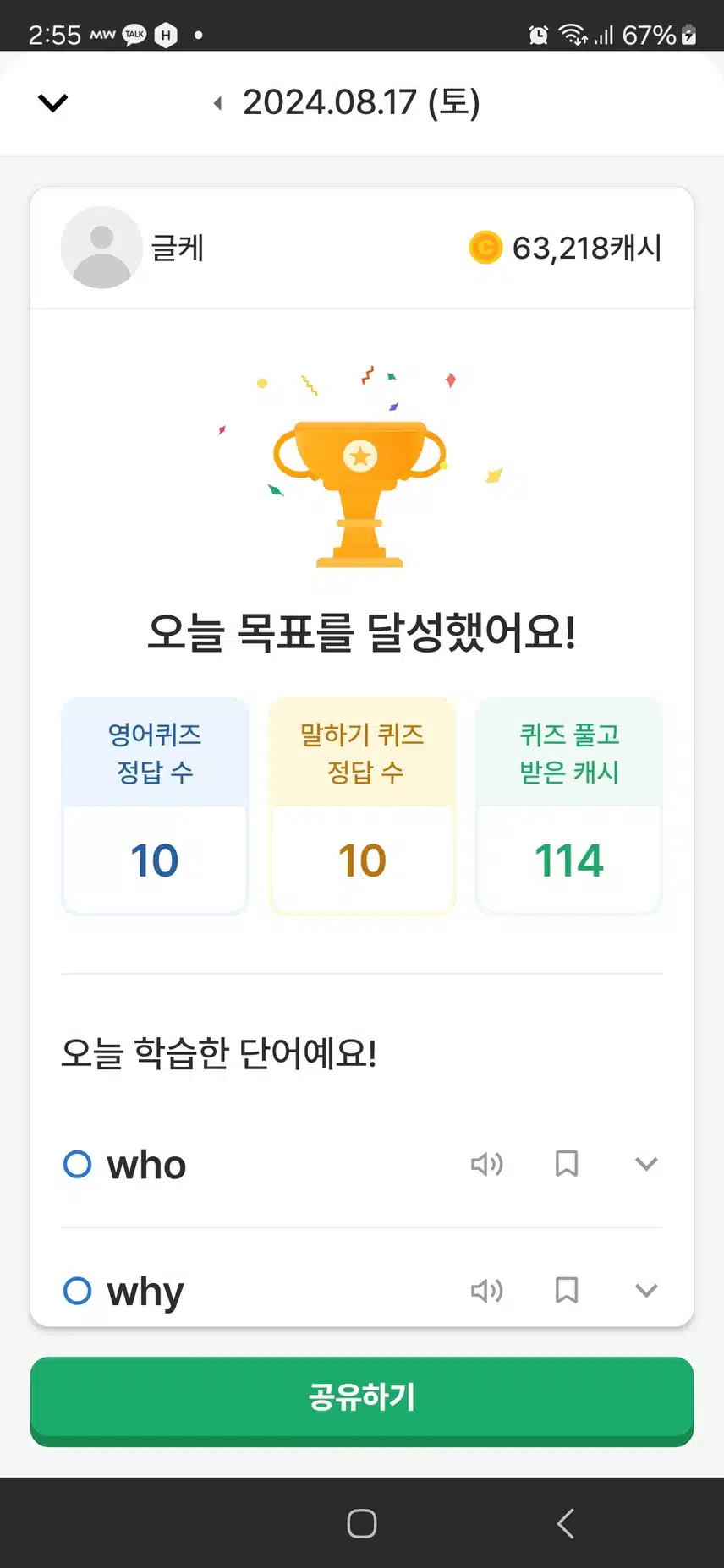 8-17 영말챌 인증