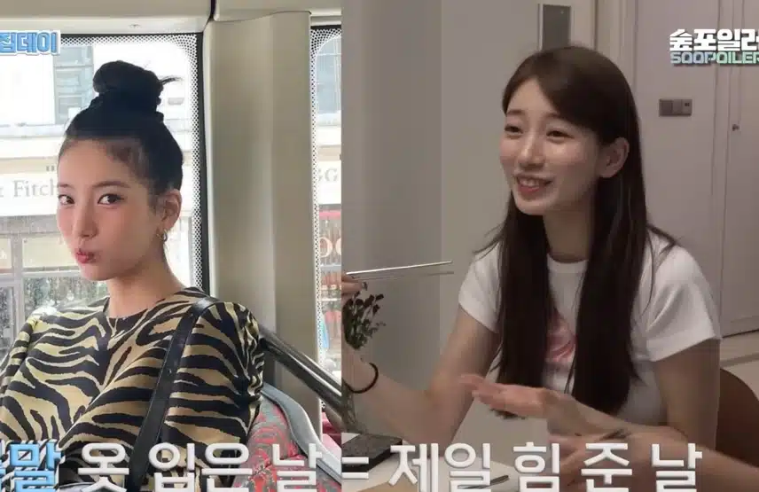 꾸민 수지 안꾸 수지