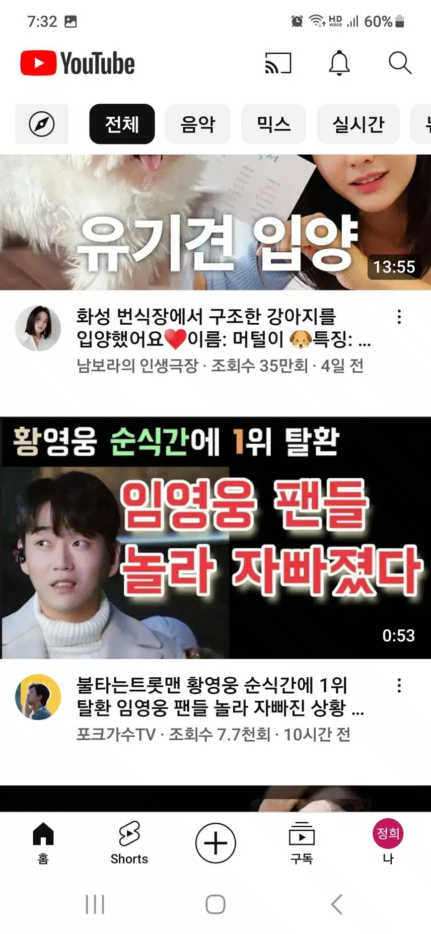  가수님곁엔  든든한 팬님들 있어요