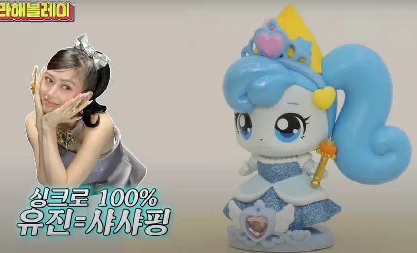 레이가 완성시킨 아이브 티니핑💗