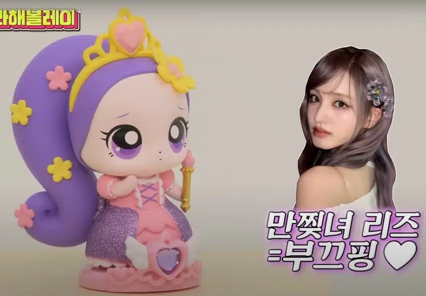 레이가 완성시킨 아이브 티니핑💗