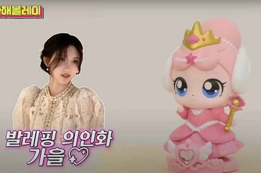레이가 완성시킨 아이브 티니핑💗
