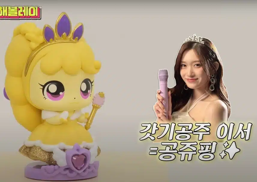 레이가 완성시킨 아이브 티니핑💗