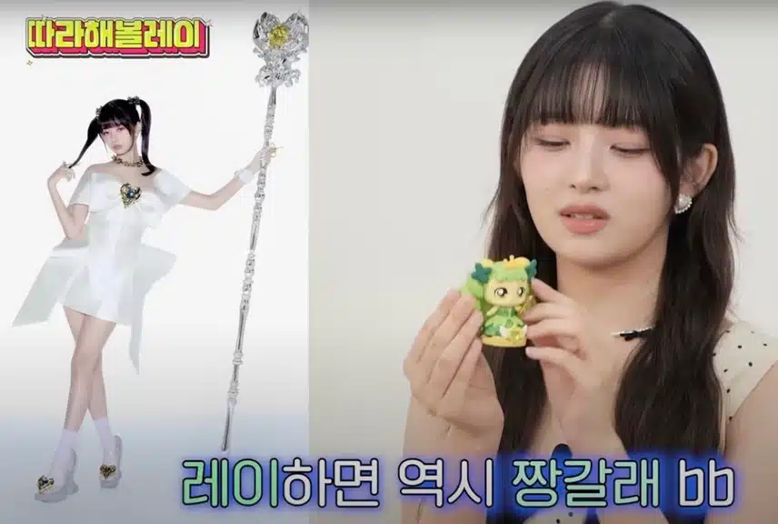 레이가 완성시킨 아이브 티니핑💗