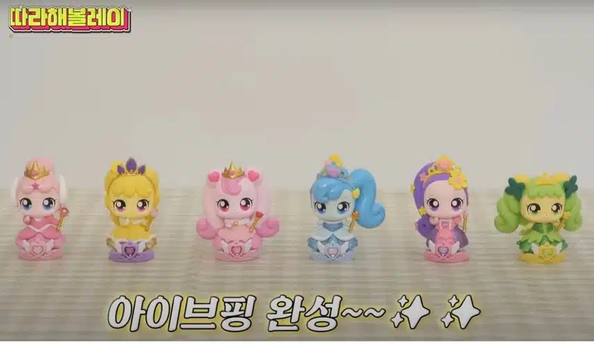 레이가 완성시킨 아이브 티니핑💗