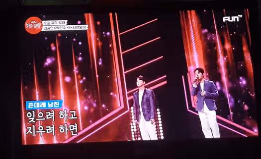 박민수 김중연 사랑앓이 무대