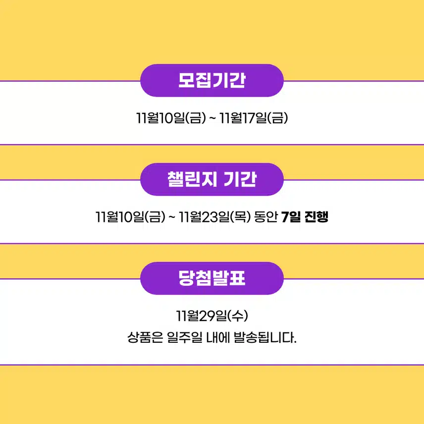 [챌린지] 하루영양제챌린지 1기 오픈💊완주자 전원에게 1,000d포인트 증정💥