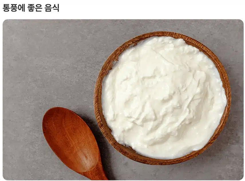 통풍 자가 치료법 - 악화될 수 있으니 주의 하세요!