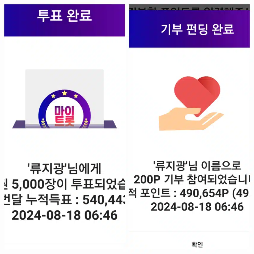 류가수님 항상 응원합니다 