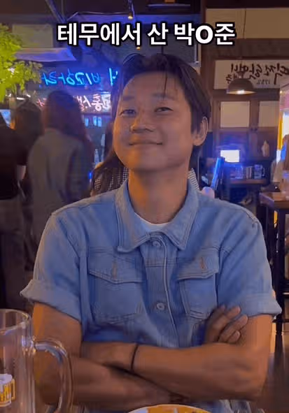 테O에서 산 박서준?!