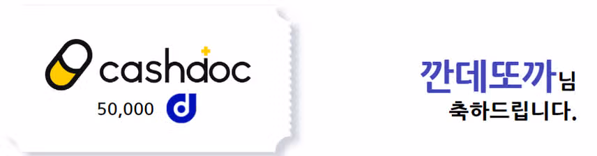 💡30회차 소통왕 이벤트 당첨자 발표🎉당첨되신 분들 모두 축하드립니다~!🥳