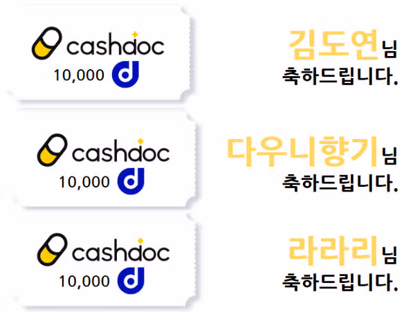 💡30회차 소통왕 이벤트 당첨자 발표🎉당첨되신 분들 모두 축하드립니다~!🥳