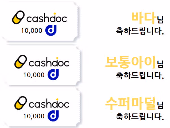 💡30회차 소통왕 이벤트 당첨자 발표🎉당첨되신 분들 모두 축하드립니다~!🥳