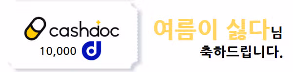 💡30회차 소통왕 이벤트 당첨자 발표🎉당첨되신 분들 모두 축하드립니다~!🥳