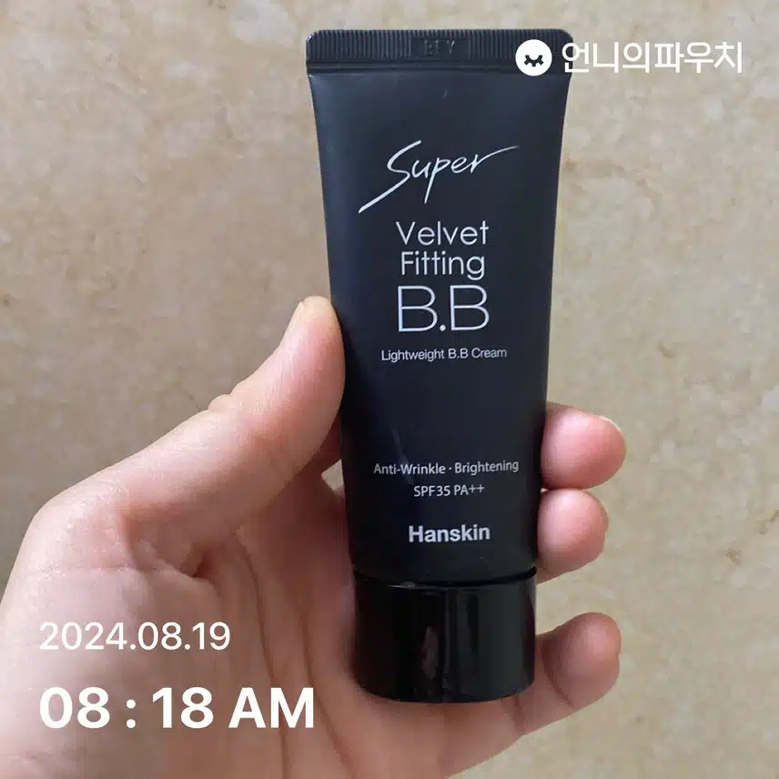 한스킨 