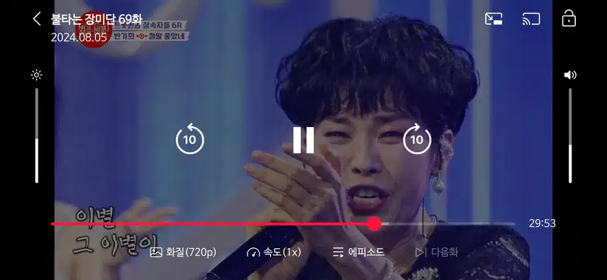 반가희님 애절한 정말좋았네 한소절~