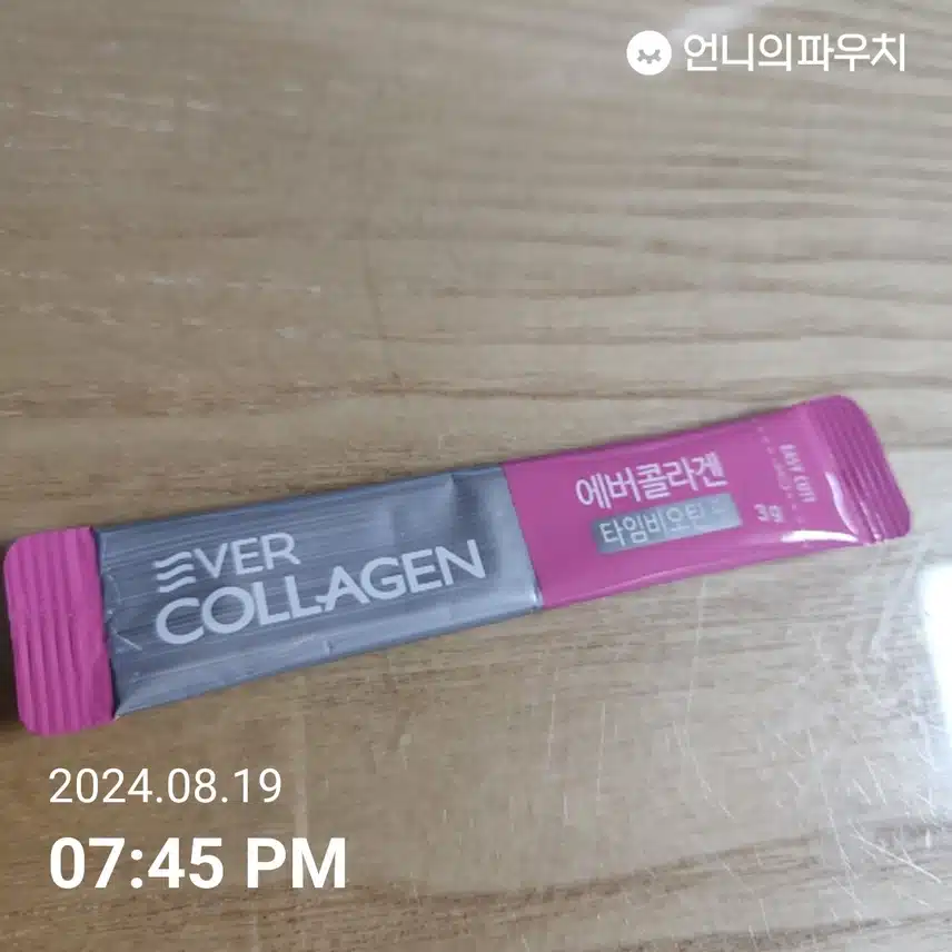 이너뷰티 콜라겐