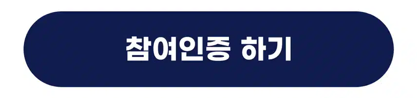 💪🏻2회차 단백질 뭐먹지? 이벤트💸단백질 제품 소개하고 10,000d포인트 받자!