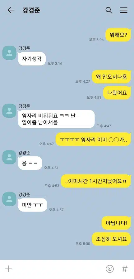 강경준 카톡 불륜 의혹에 장신영 입장 공개 이혼or 용서?(+아들, 근황)