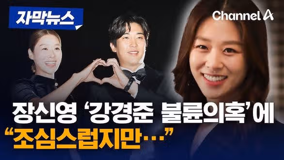 강경준 카톡 불륜 의혹에 장신영 입장 공개 이혼or 용서?(+아들, 근황)