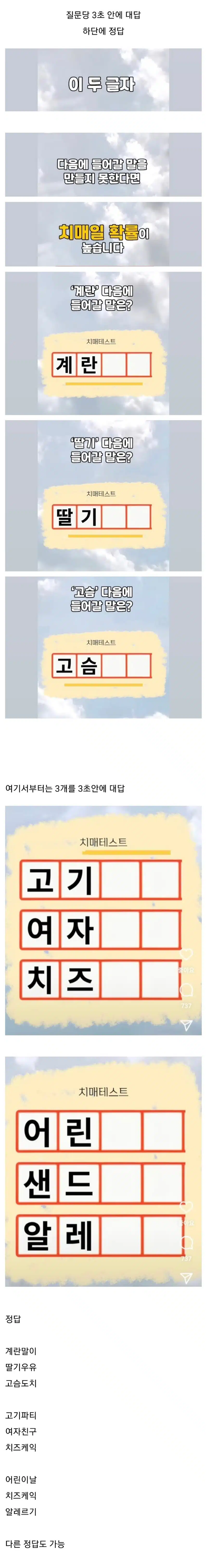 치매 확률 테스트