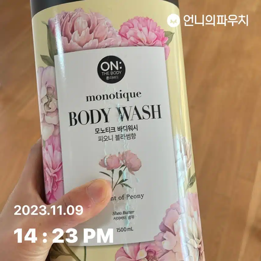 모노티크 바디워시