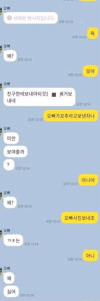 초5학년 남학생이 1학년인 제 딸에게 보낸 카톡내용