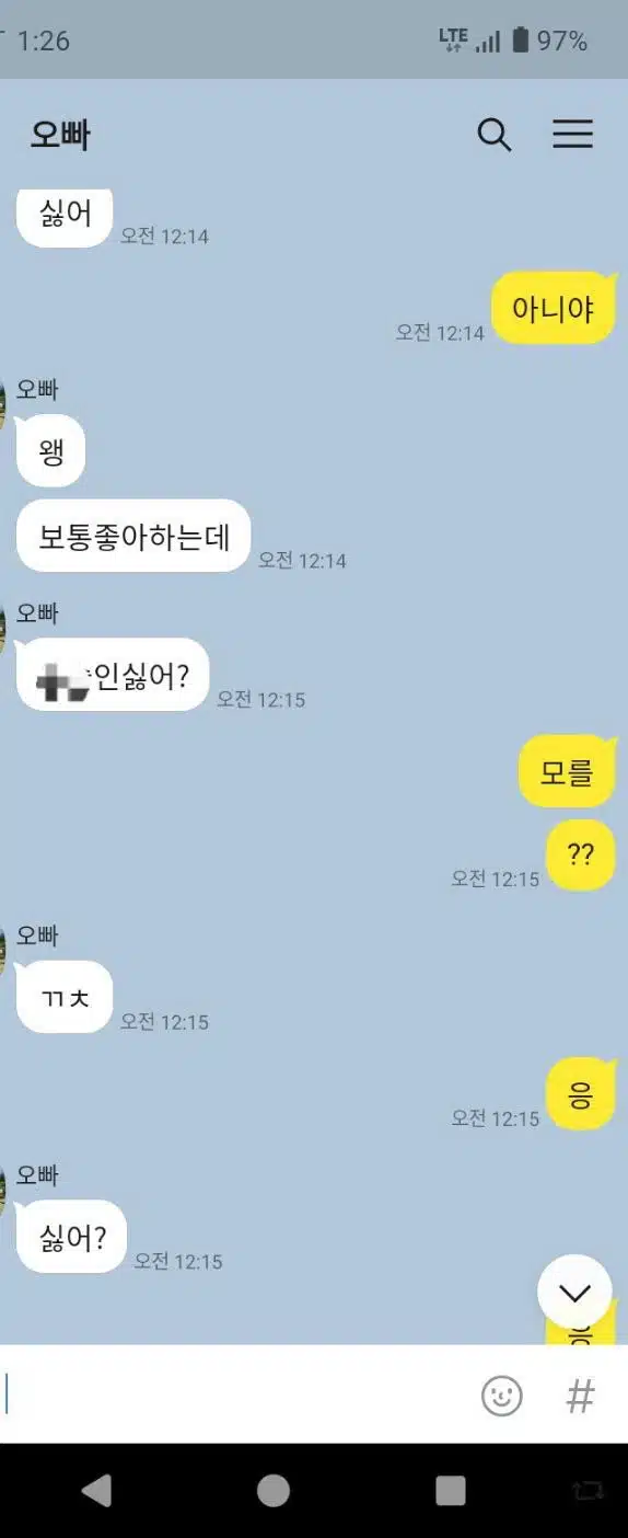 초5학년 남학생이 1학년인 제 딸에게 보낸 카톡내용
