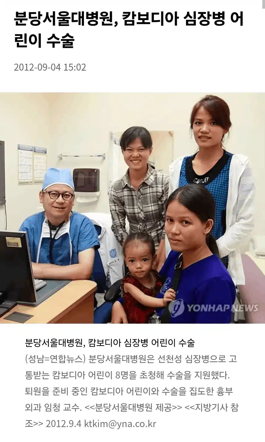 서울대병원 임청 흉부외과 교수 심근경색 사망(본인상, 57세).jpg