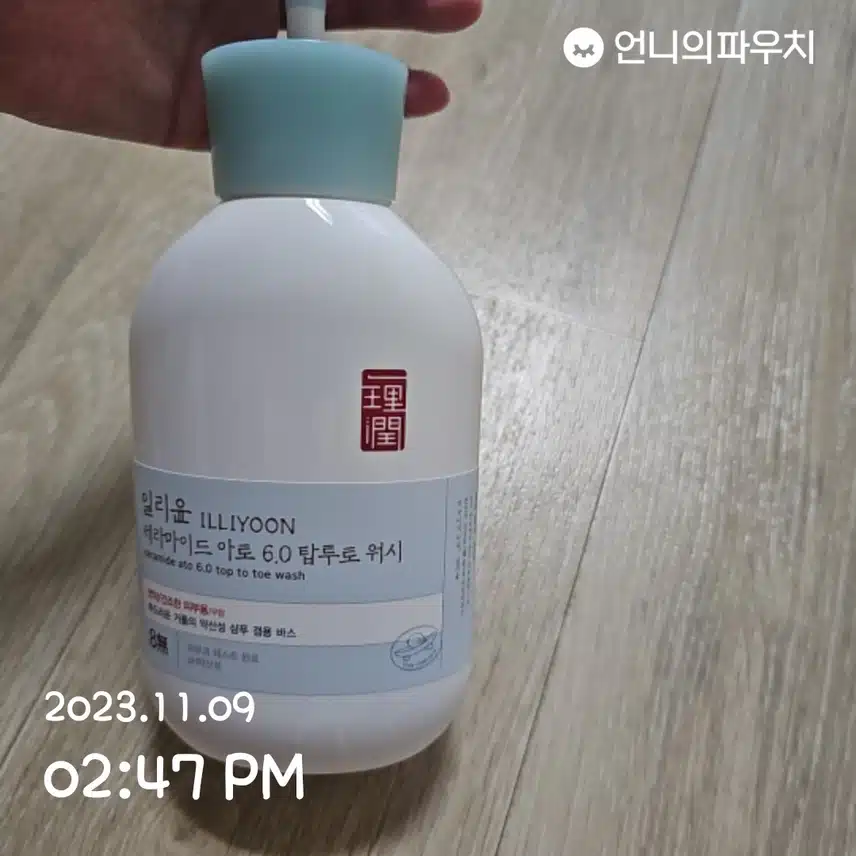 온가족이 쓰기좋은 일리윤 아토 탑투토워시
