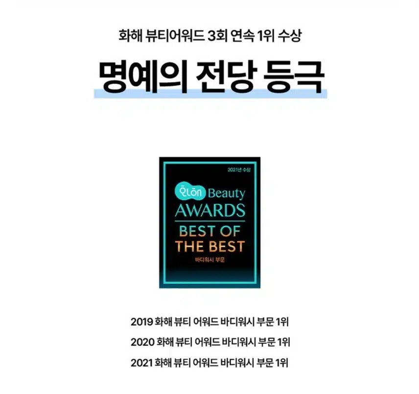 온가족이 쓰기좋은 일리윤 아토 탑투토워시