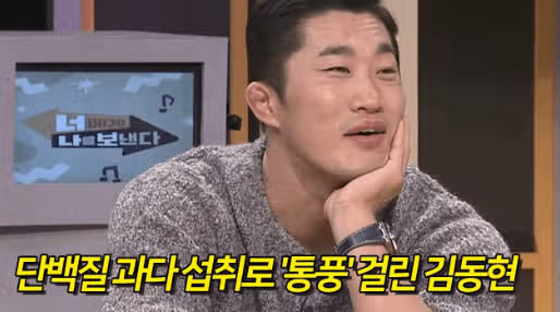 프로틴 단백질 먹으면 통풍 걸릴까? - 진실 혹은 거짓