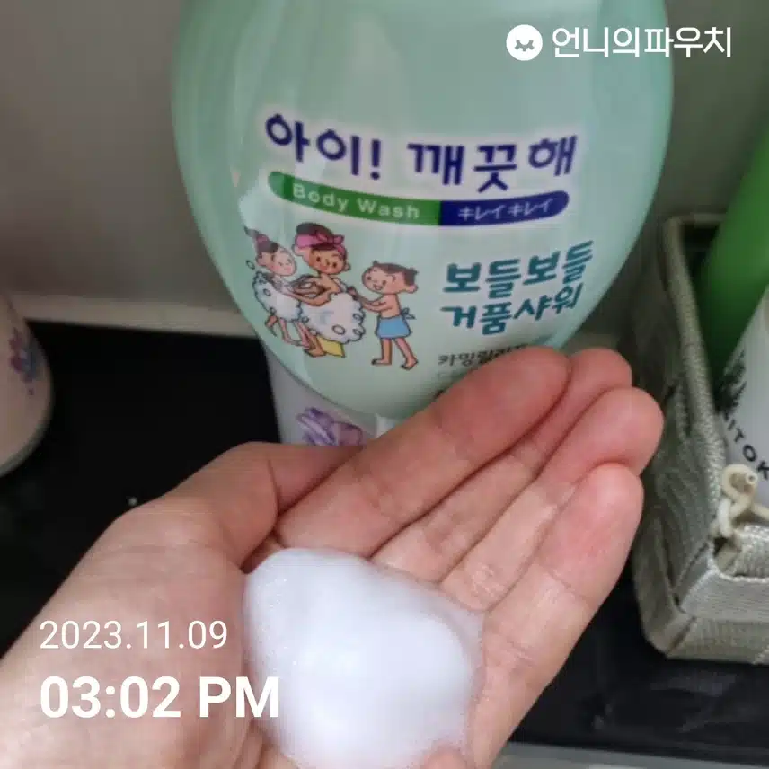 8회차 내돈내산) 아이깨끗해 바디워시 보들보들 거품샤워