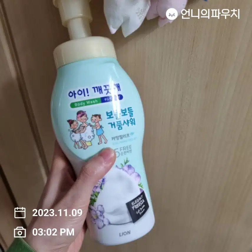 8회차 내돈내산) 아이깨끗해 바디워시 보들보들 거품샤워