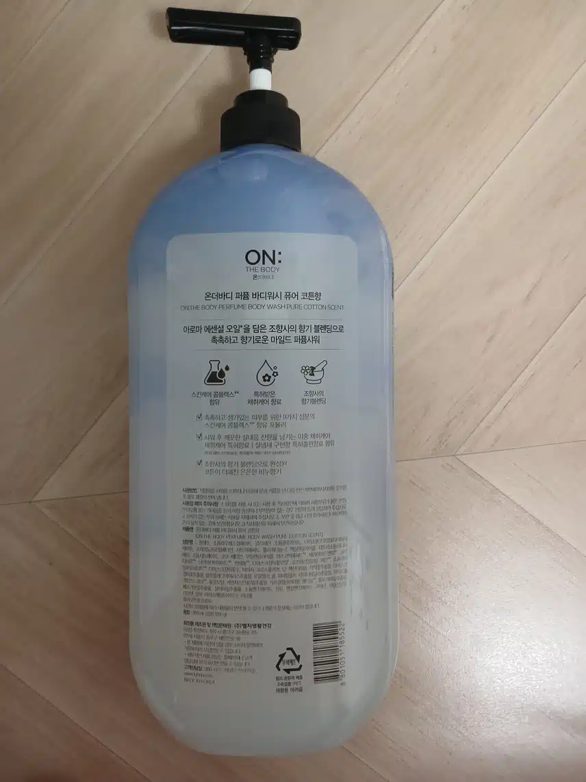 [내돈내산] 온더바디 퍼퓸 바디워시