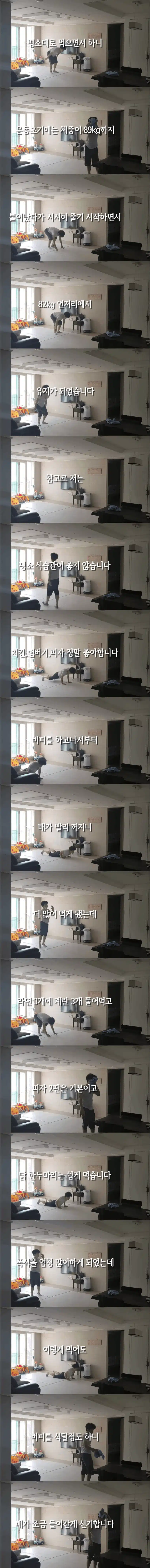 100일 동안 버피 500개씩 한 사람 체중 변화.jpg