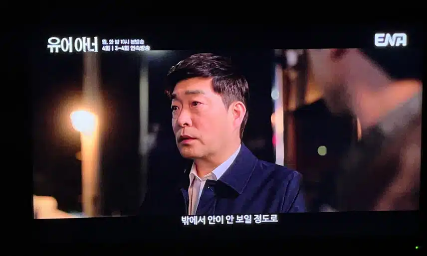 유어 아너