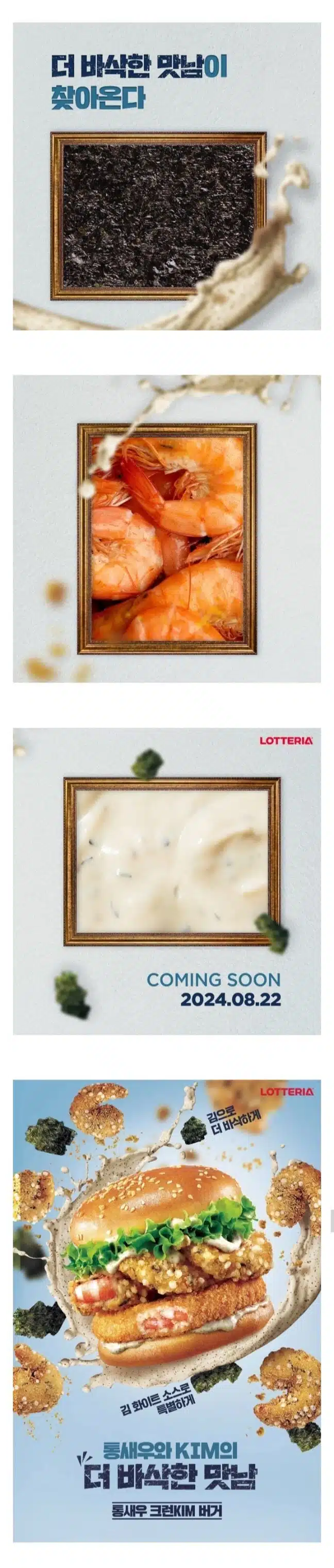 롯데리아 신상 버거