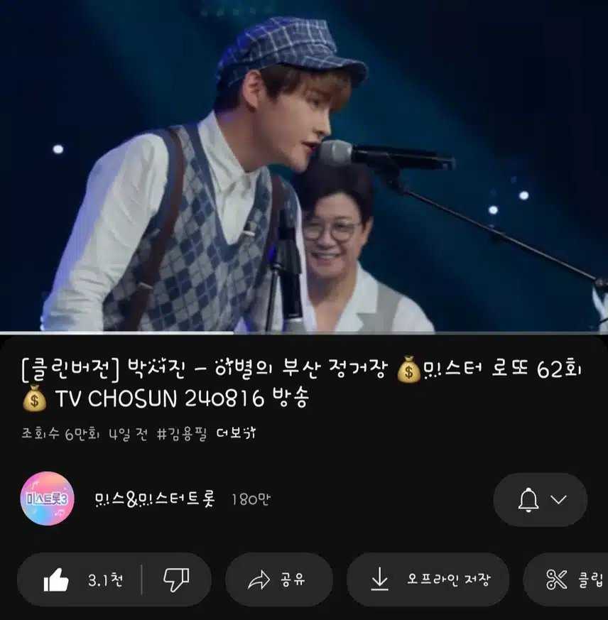 박서진님 의상도 노래도 짱이요